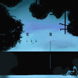 秋瓷炫成人A片在线观看
